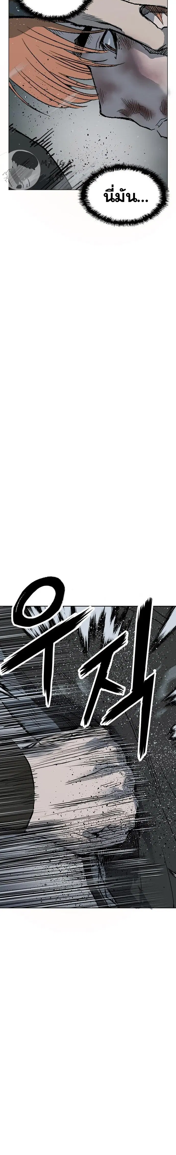 Weak Hero ตอนที่ 243 หน้า 16