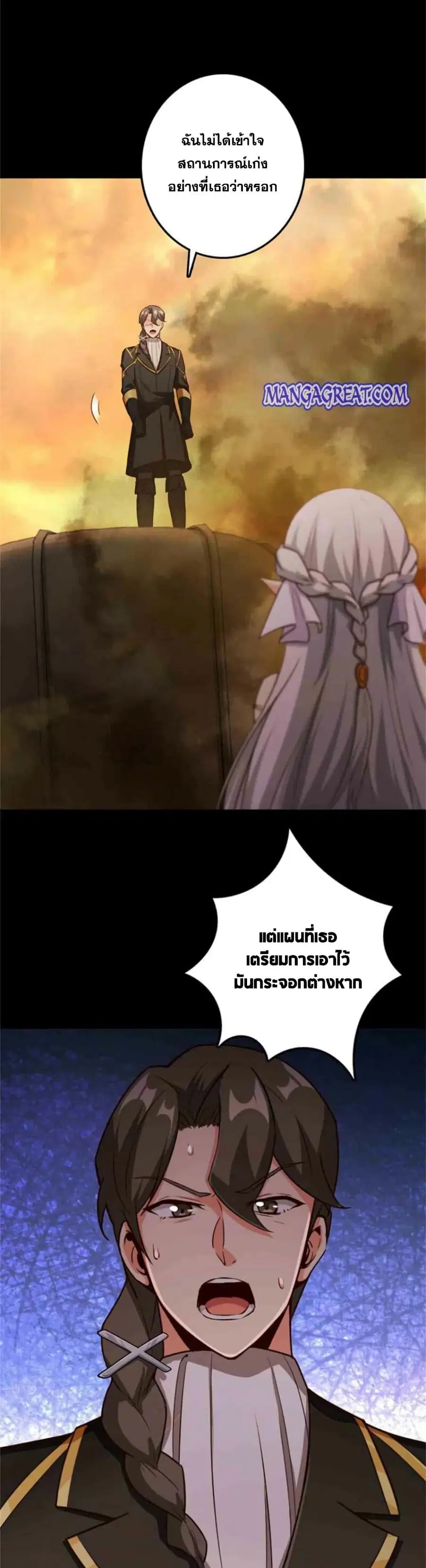 Release That Witch ตอนที่ 354 หน้า 19
