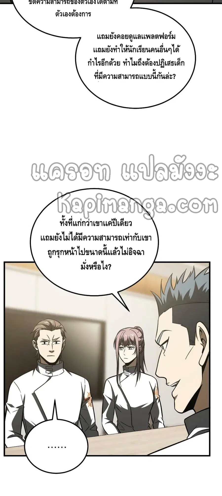 Global Martial Arts ตอนที่ 172 หน้า 42