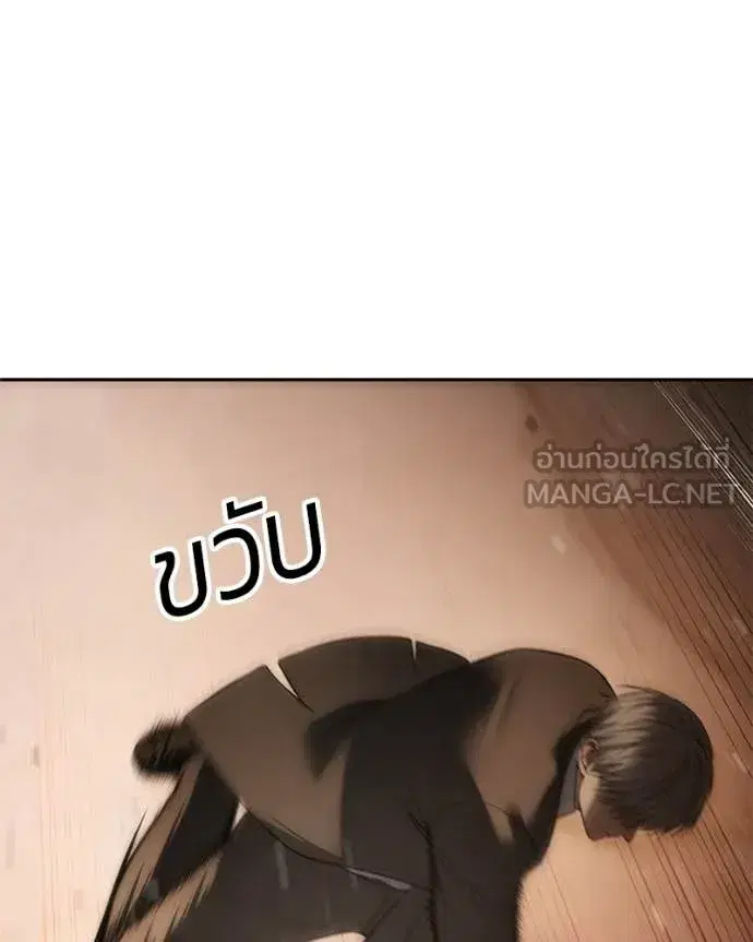 Baek XX ตอนที่ 161 หน้า 28