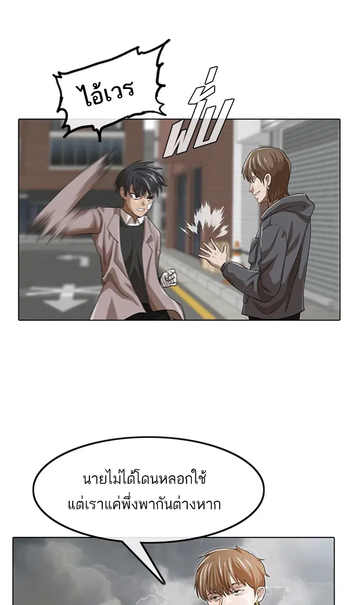Random Chat ตอนที่ 149 หน้า 32