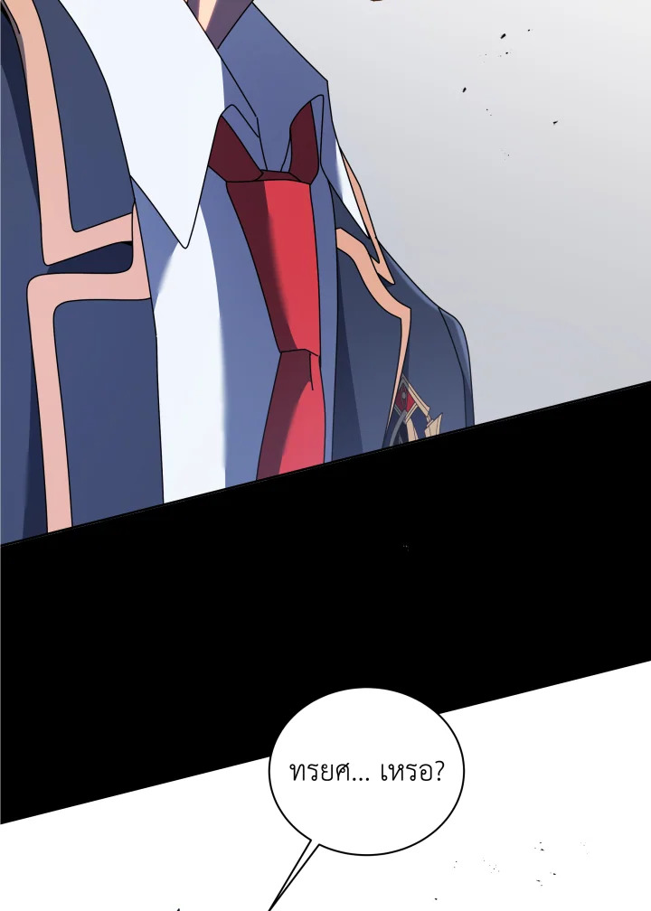 Necromancer Academy’s Genius Summoner ตอนที่ 94 หน้า 107