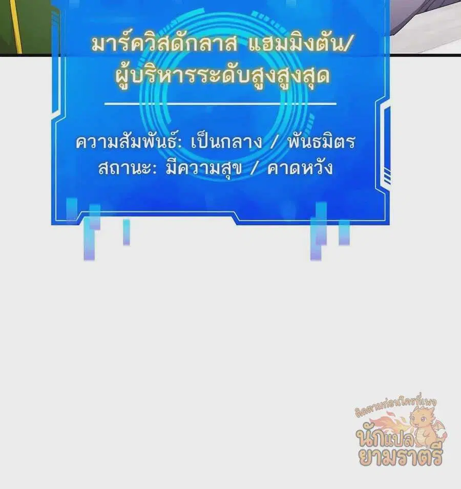 My Lucky Encounter From The Game Turned Into Reality ตอนที่ 58 หน้า 26