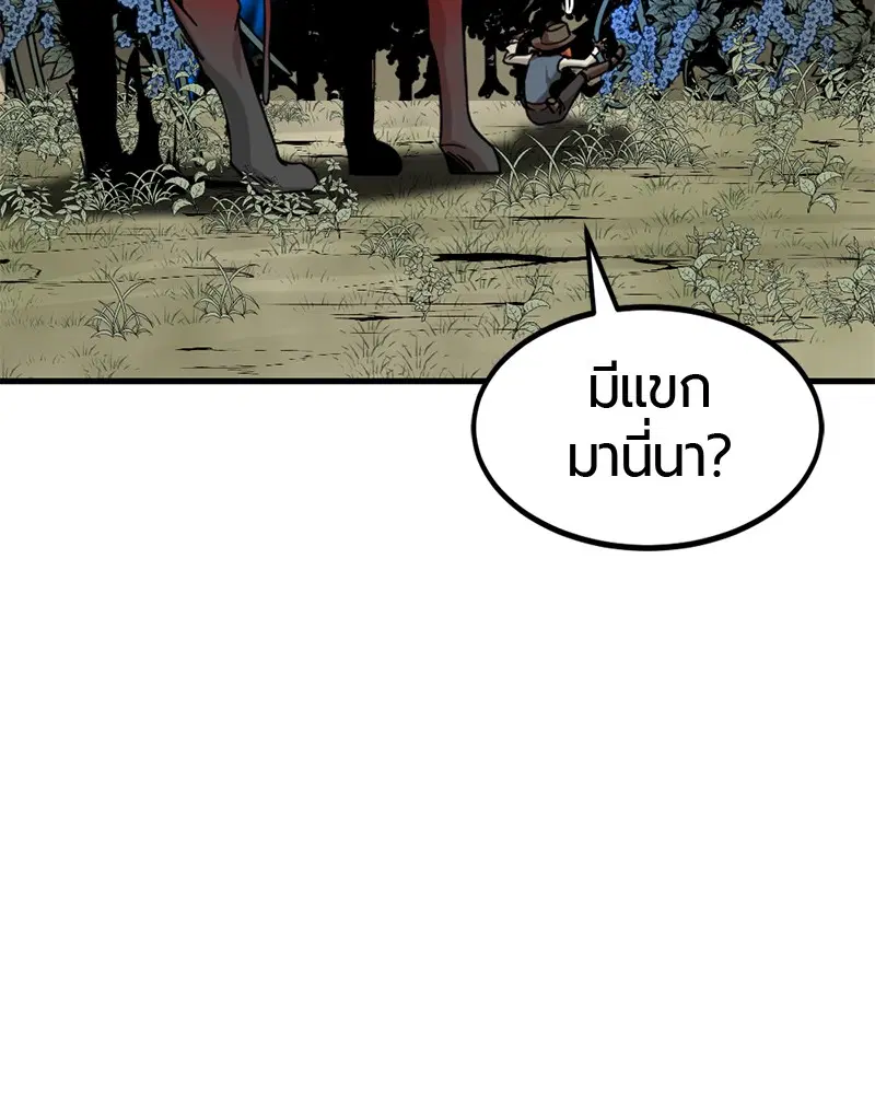 HERO KILLER ตอนที่ 48 หน้า 85