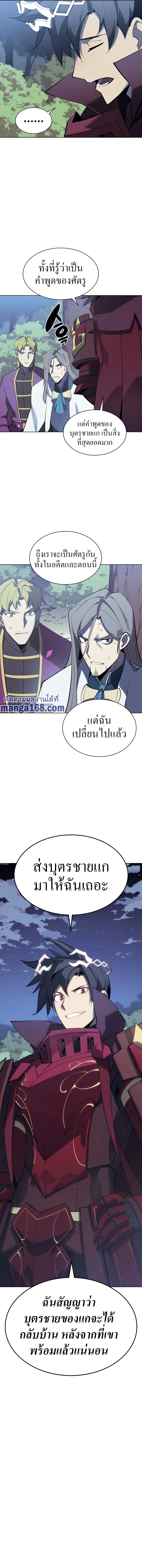 Overgeared จ้าวแห่งยุทธภัณฑ์ ตอนที่ 112 หน้า 15