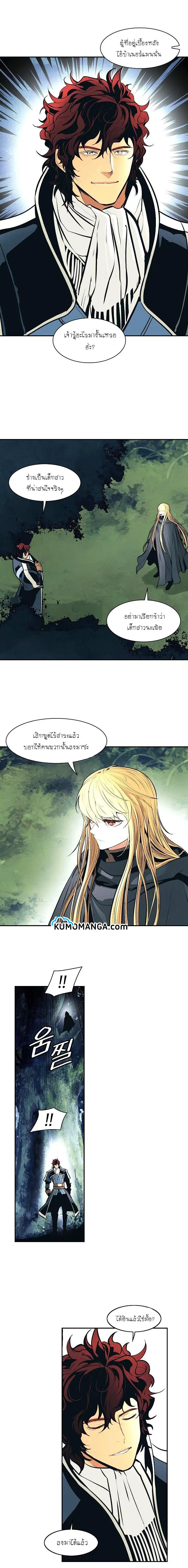 MookHyang – Dark Lady ตอนที่ 89 หน้า 15