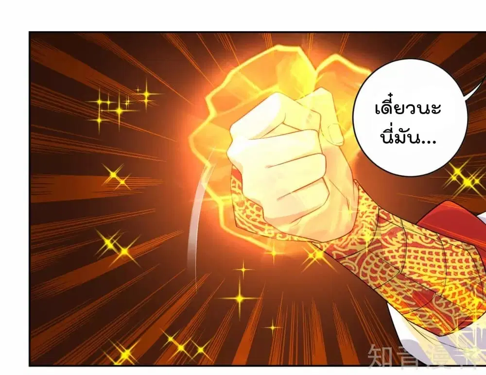 Rebirth God of War ตอนที่ 3 หน้า 4