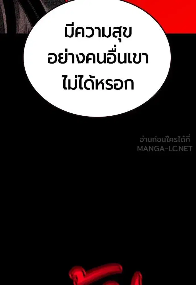 Jungle Juice ตอนที่ 167 หน้า 18