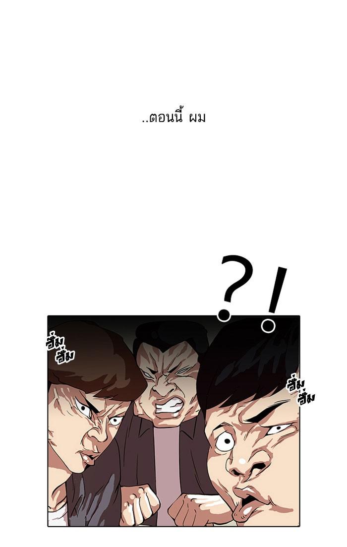 Lookism ตอนที่ 36 หน้า 4