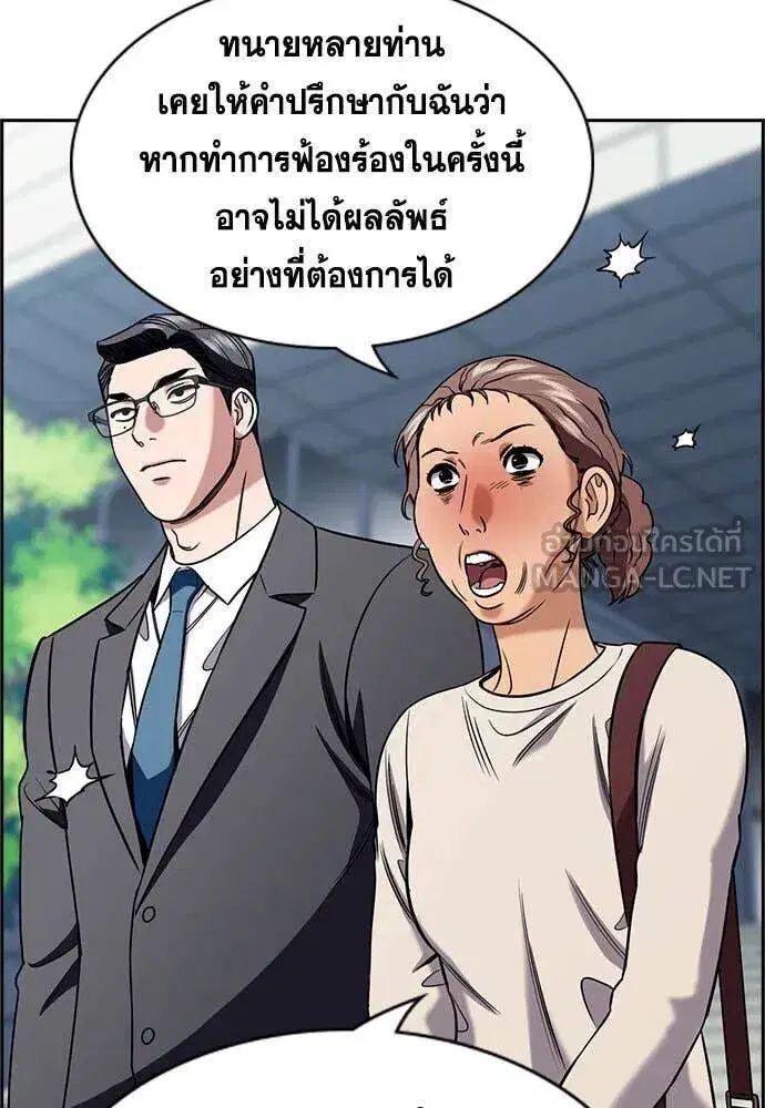True Education ตอนที่ 196 หน้า 30
