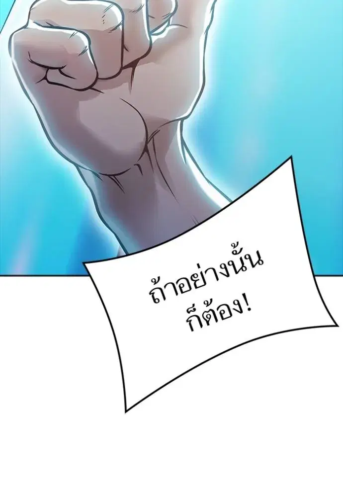 Tower of God ตอนที่ 630 หน้า 238