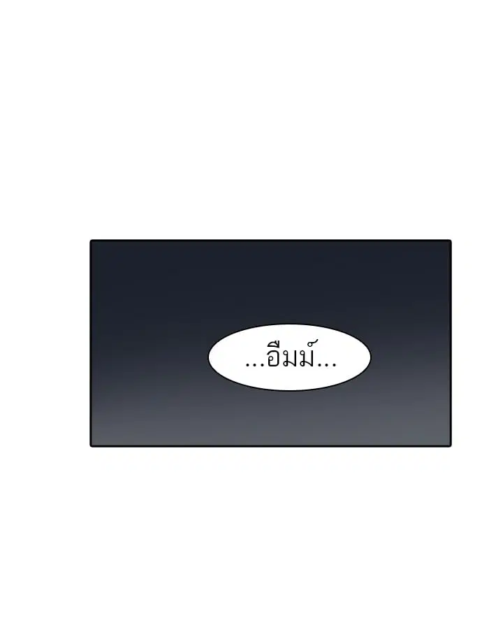 Tower of God ตอนที่ 302 หน้า 52
