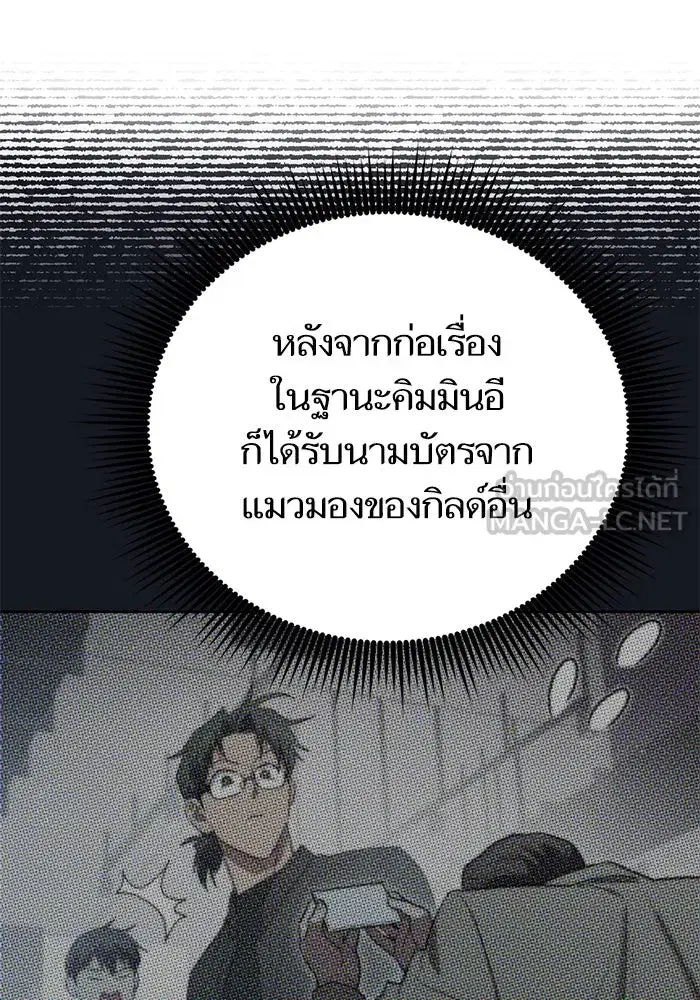 The S-Classes That I Raised (My S-Class Hunters) ตอนที่ 139 หน้า 74