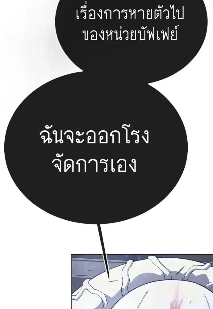 Superhuman Era ตอนที่ 216 หน้า 73