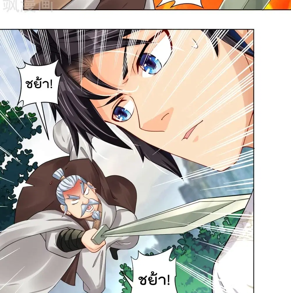 Rebirth God of War ตอนที่ 220 หน้า 28
