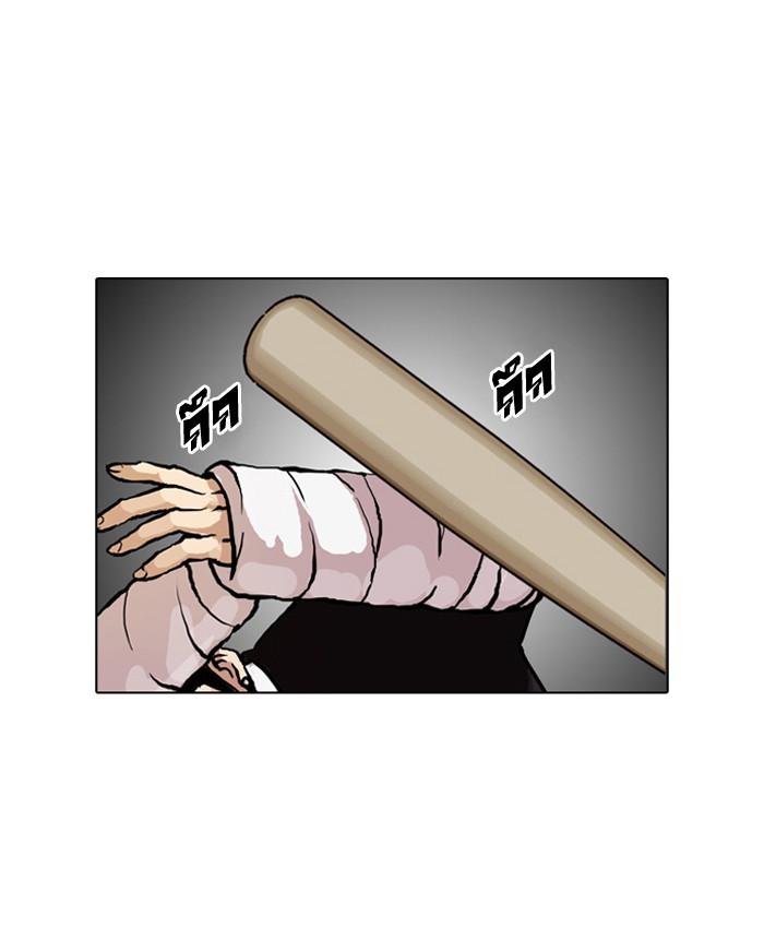 Lookism ตอนที่ 65 หน้า 39