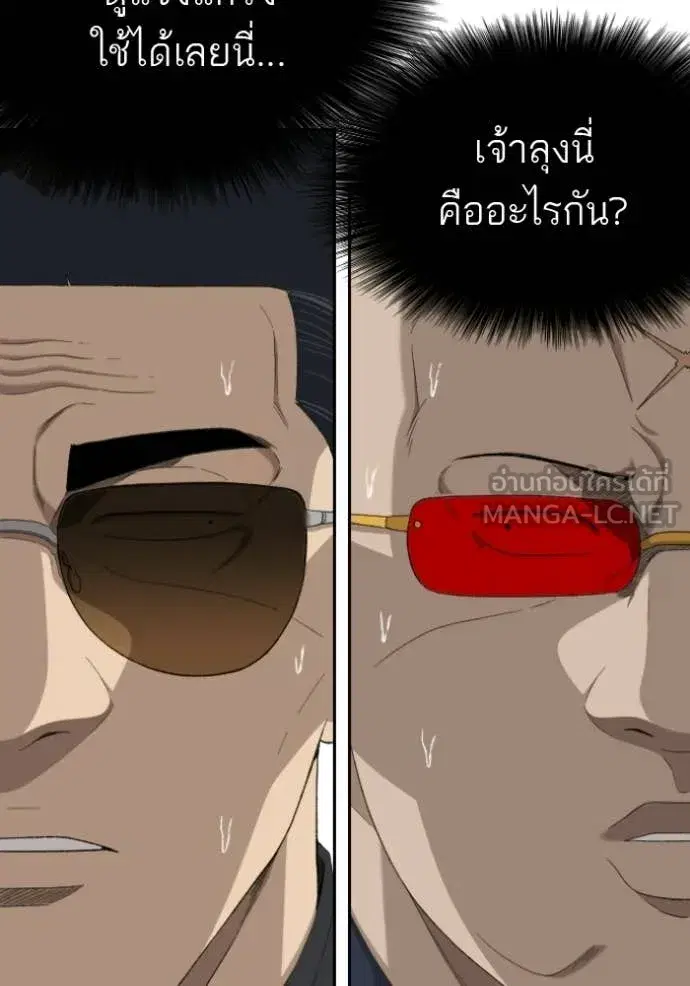 Bad Guy ตอนที่ 284 หน้า 134
