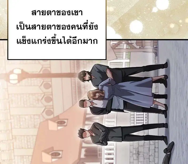 Mightiest Melee Magician สุดยอดจอมเวทย์สายประชิด ตอนที่ 49 หน้า 54