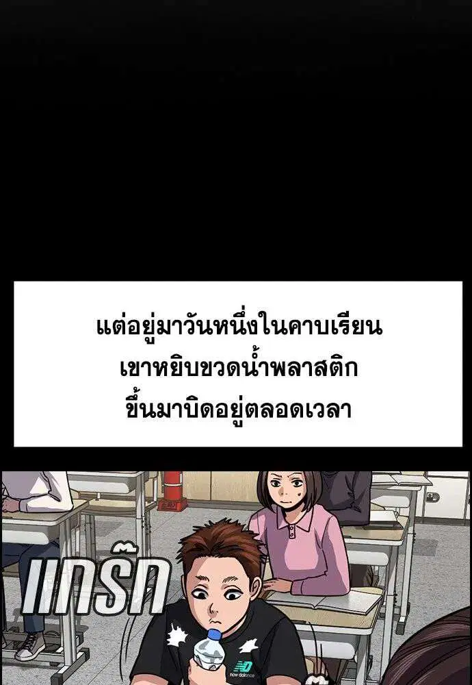 True Education ตอนที่ 243 หน้า 98