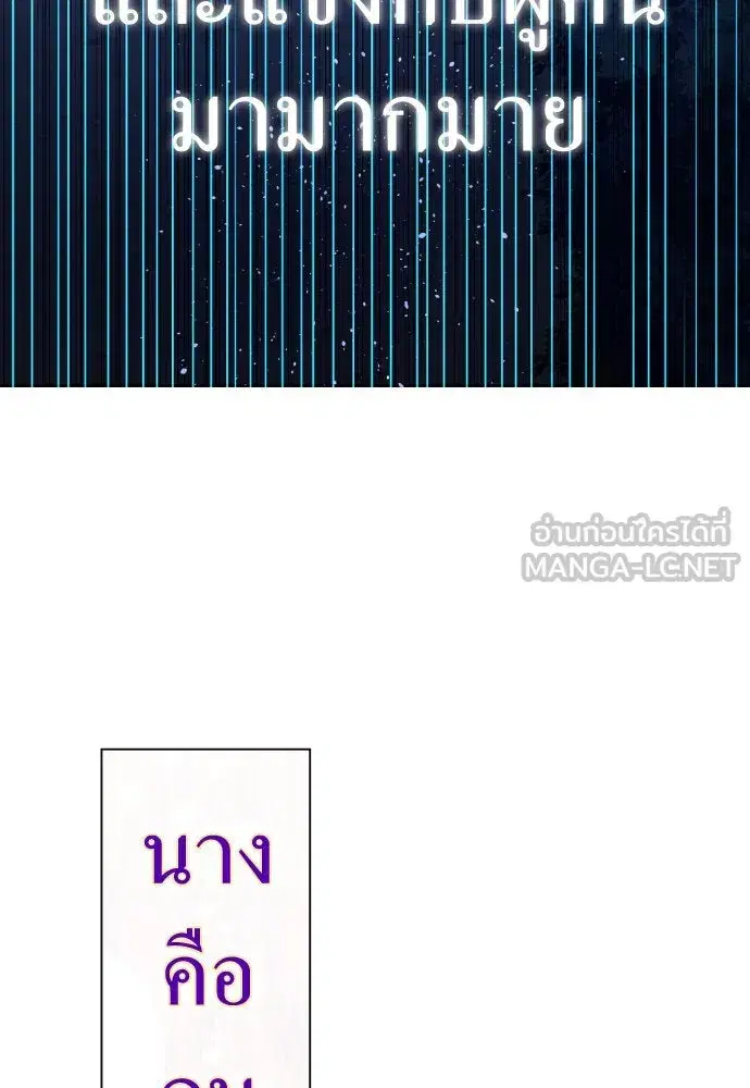 Your Throne ตอนที่ 167 หน้า 180