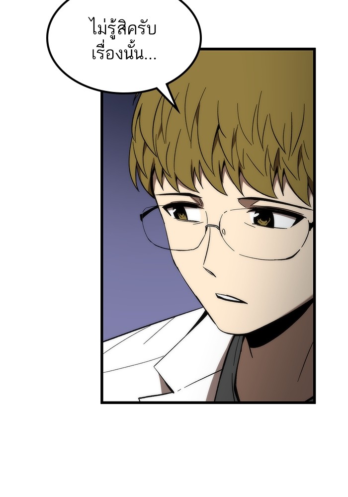 Ultra Alter แอ็กรองสตรองโคตร ตอนที่ 74 หน้า 68