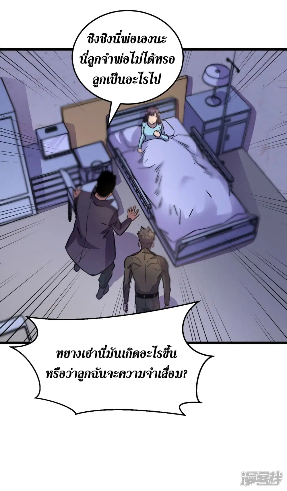 The Last Hero ตอนที่ 39 หน้า 37