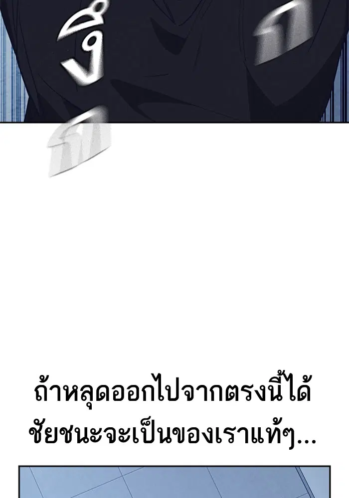 Study Group ตอนที่ 116 หน้า 116