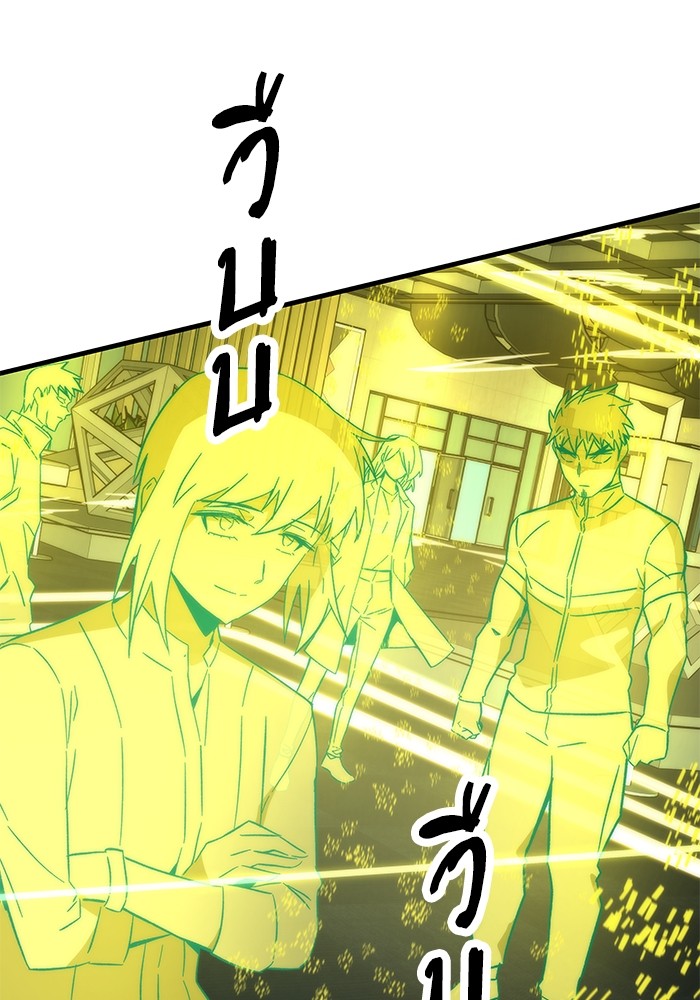 Ultra Alter แอ็กรองสตรองโคตร ตอนที่ 59 หน้า 136