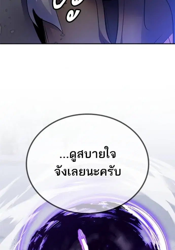 Return to Player ตอนที่ 169 หน้า 26