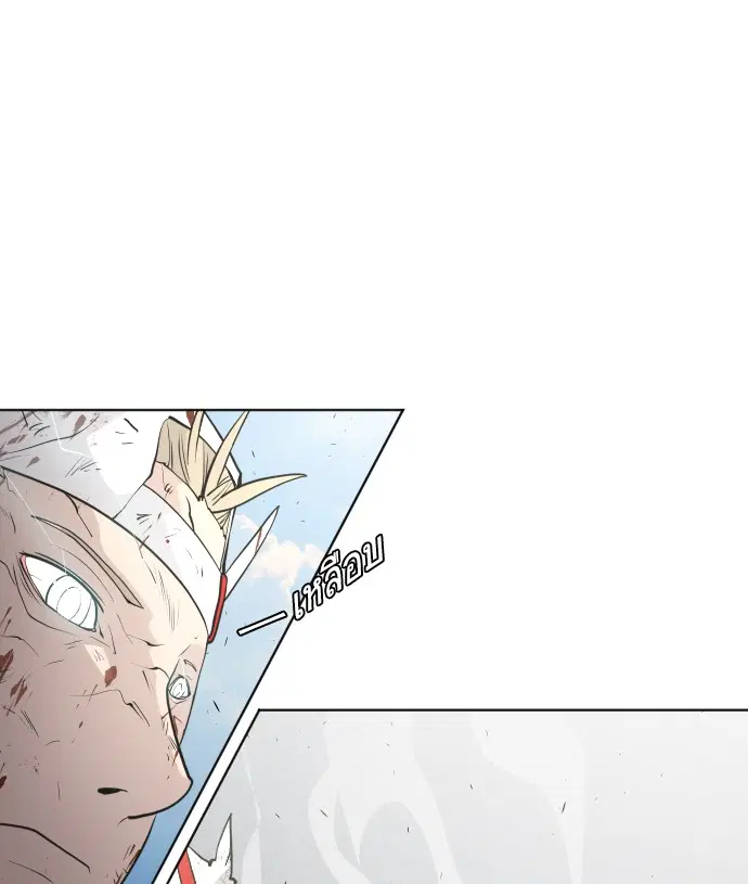 Superhuman Era ตอนที่ 76 หน้า 96