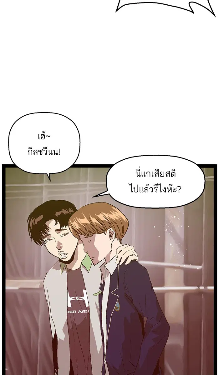 Weak Hero ตอนที่ 95 หน้า 29
