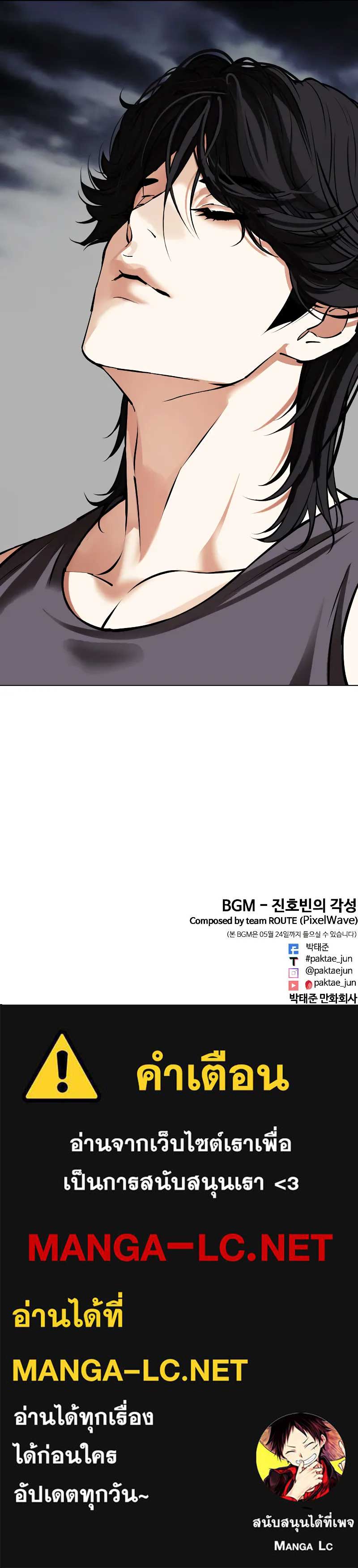 Lookism ตอนที่ 489 หน้า 20