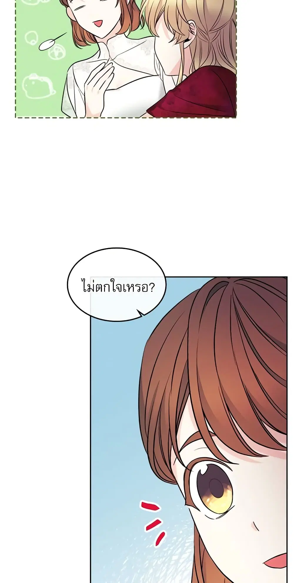 My Life as an Internet Novel ตอนที่ 134 หน้า 25