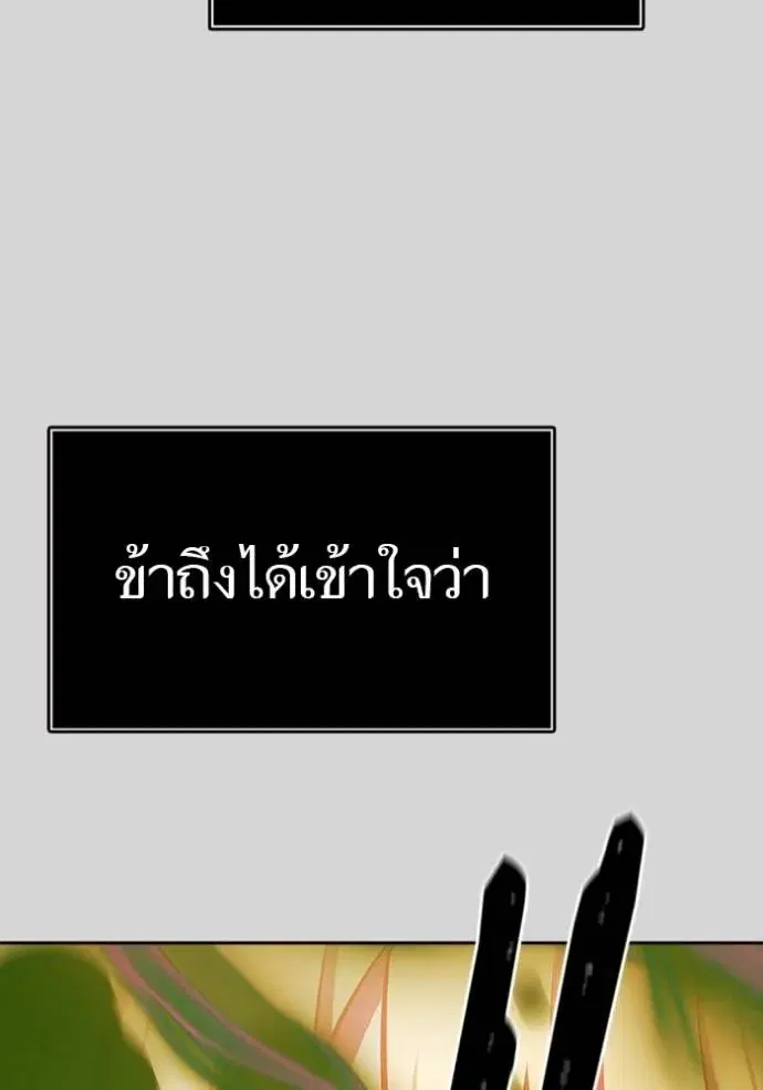 Tower of God ตอนที่ 640 หน้า 173