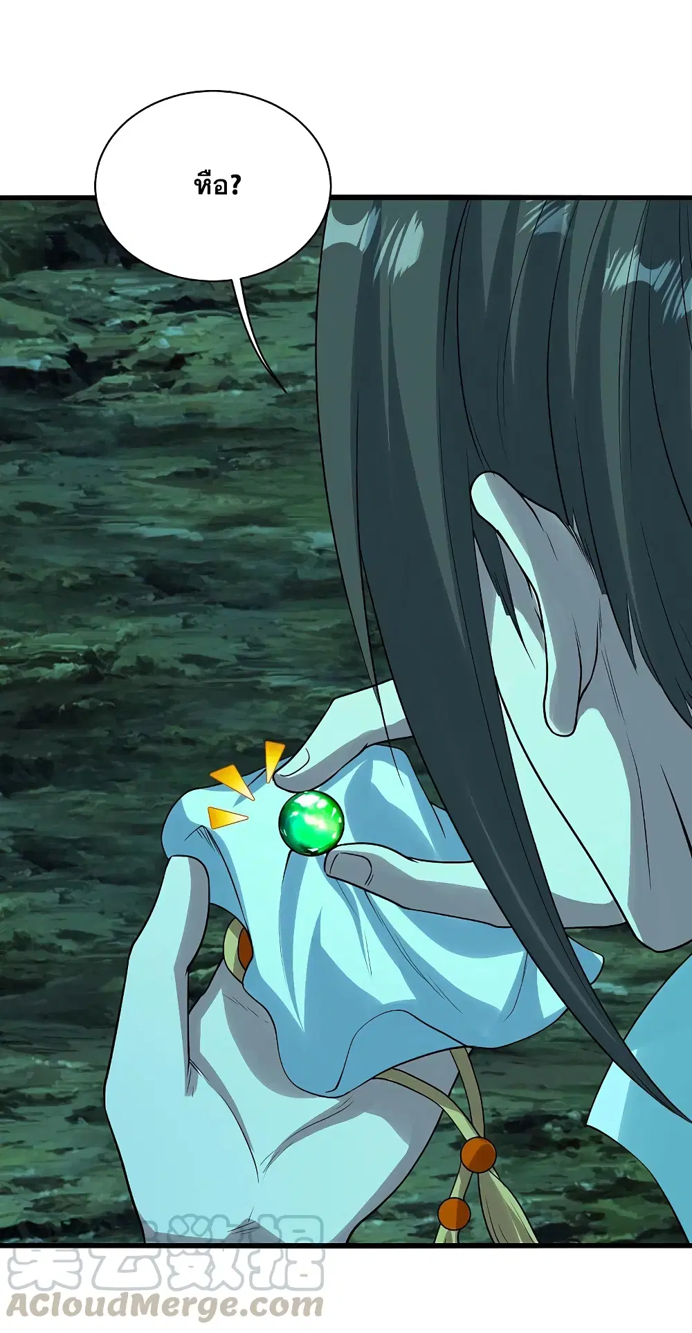 Matchless Emperor ตอนที่ 207 หน้า 16
