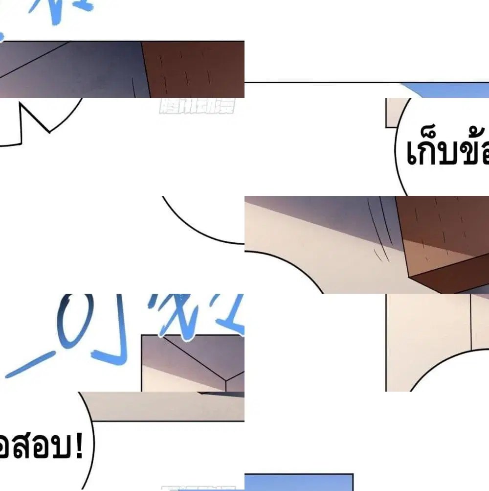 High Energy Strikes ตอนที่ 52 หน้า 8