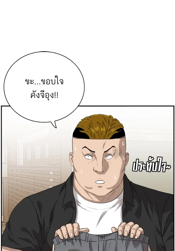 Bad Guy ตอนที่ 96 หน้า 17