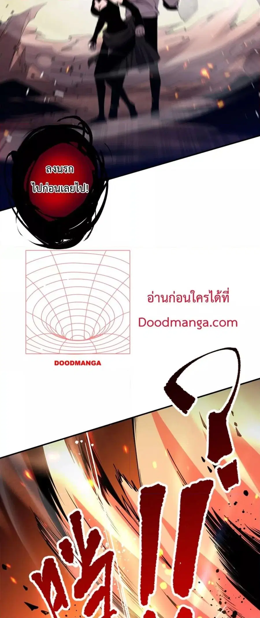 Necromancer King of The Scourge ตอนที่ 55 หน้า 33
