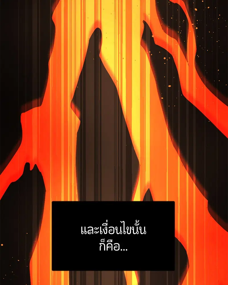 HERO KILLER ตอนที่ 49 หน้า 78