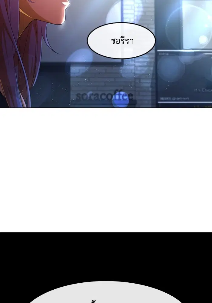 Random Chat ตอนที่ 303 หน้า 106
