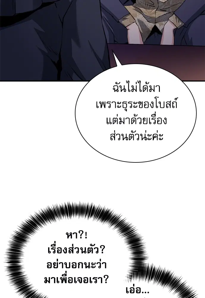 The Druid of Seoul Station ตอนที่ 150 หน้า 115