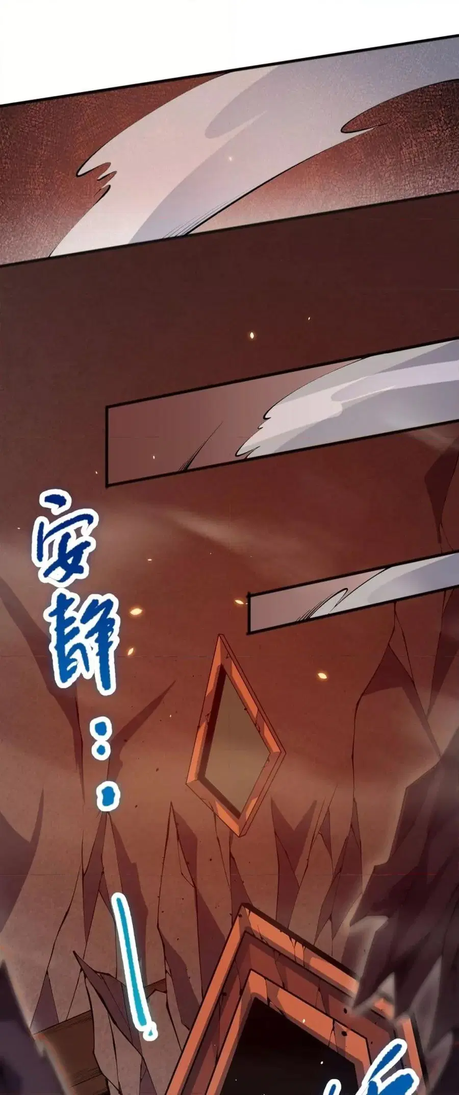 Necromancer King of The Scourge ตอนที่ 88 หน้า 44