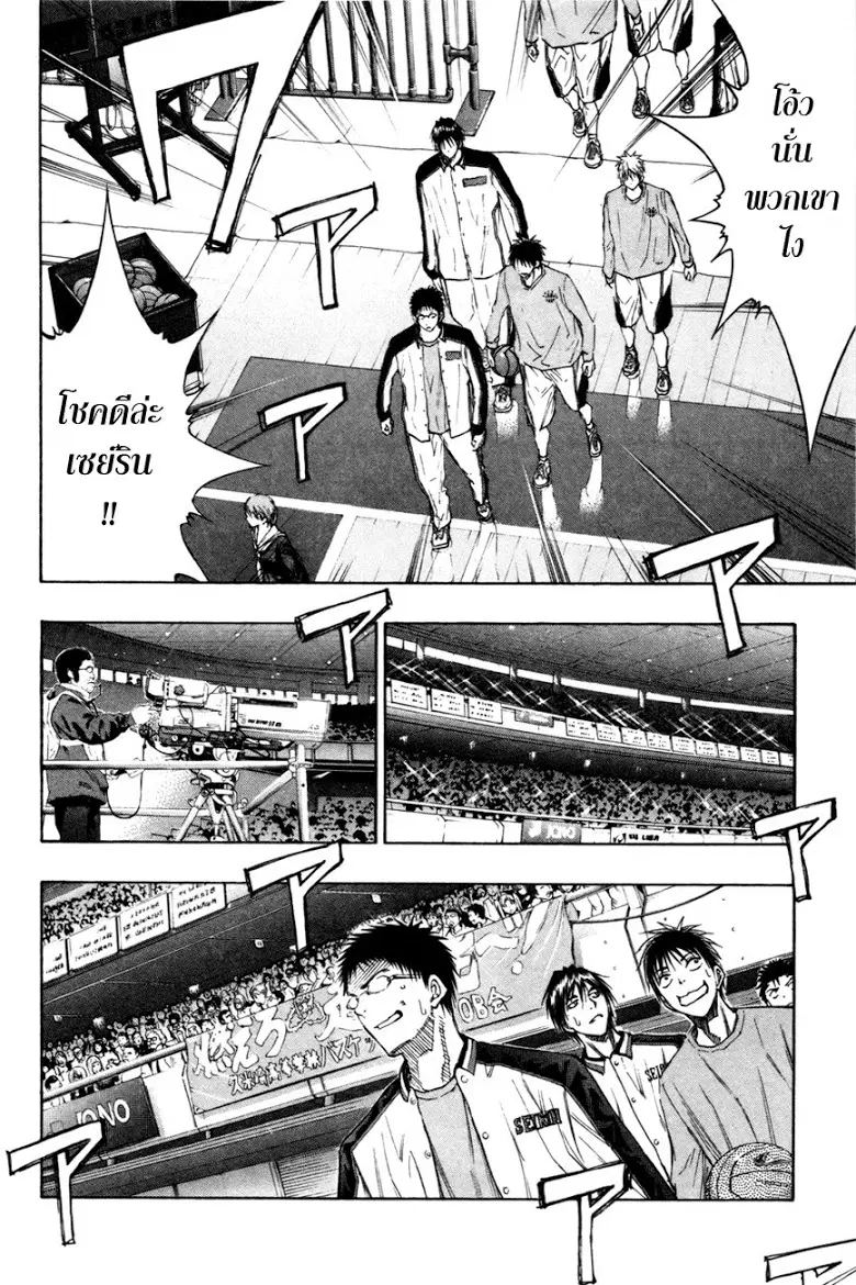 Kuroko no Basuke ตอนที่ 114 หน้า 8