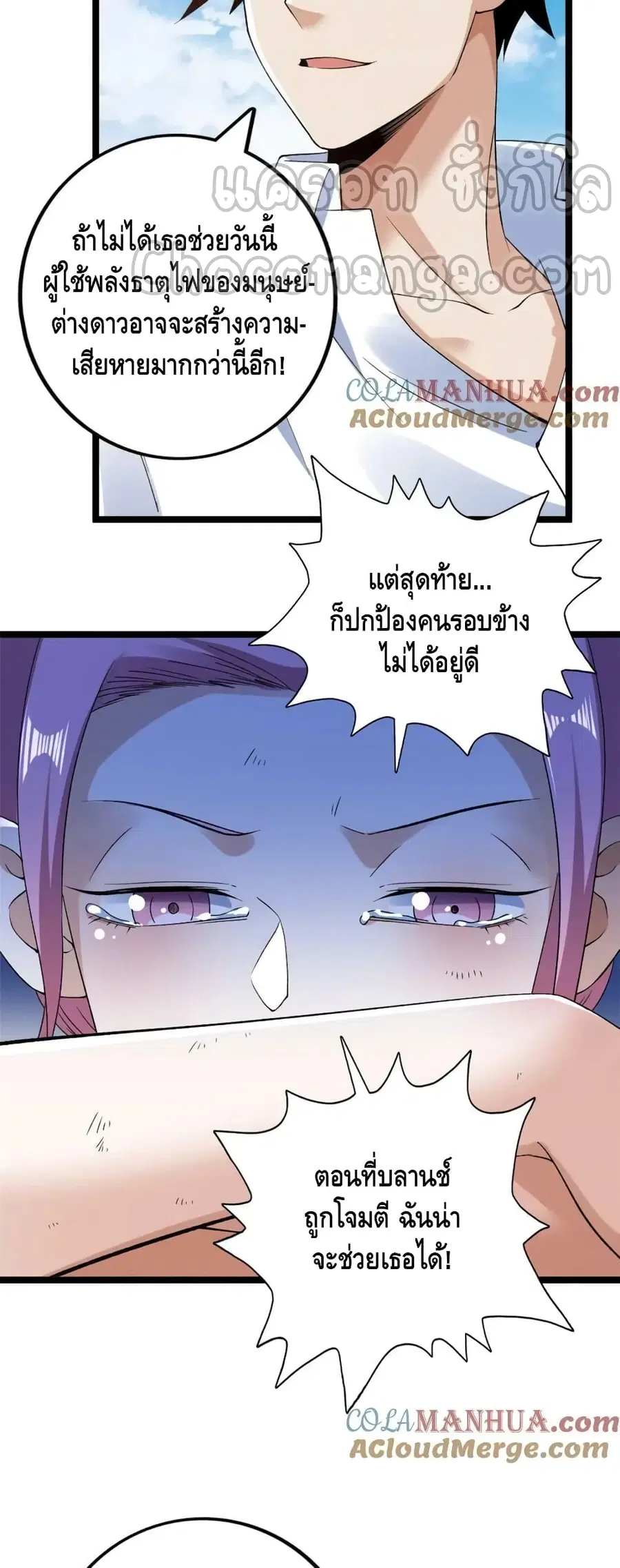 I Have 999 Skills ตอนที่ 195 หน้า 4