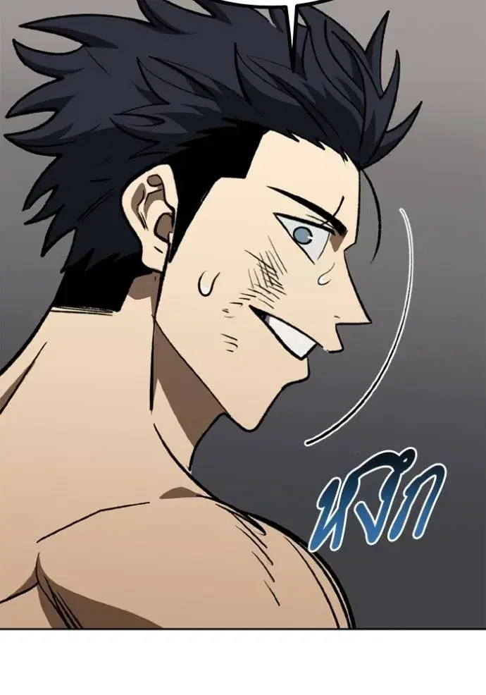 King of the Octagon ตอนที่ 146 หน้า 94