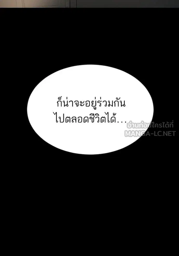 Bad Guy ตอนที่ 268 หน้า 125