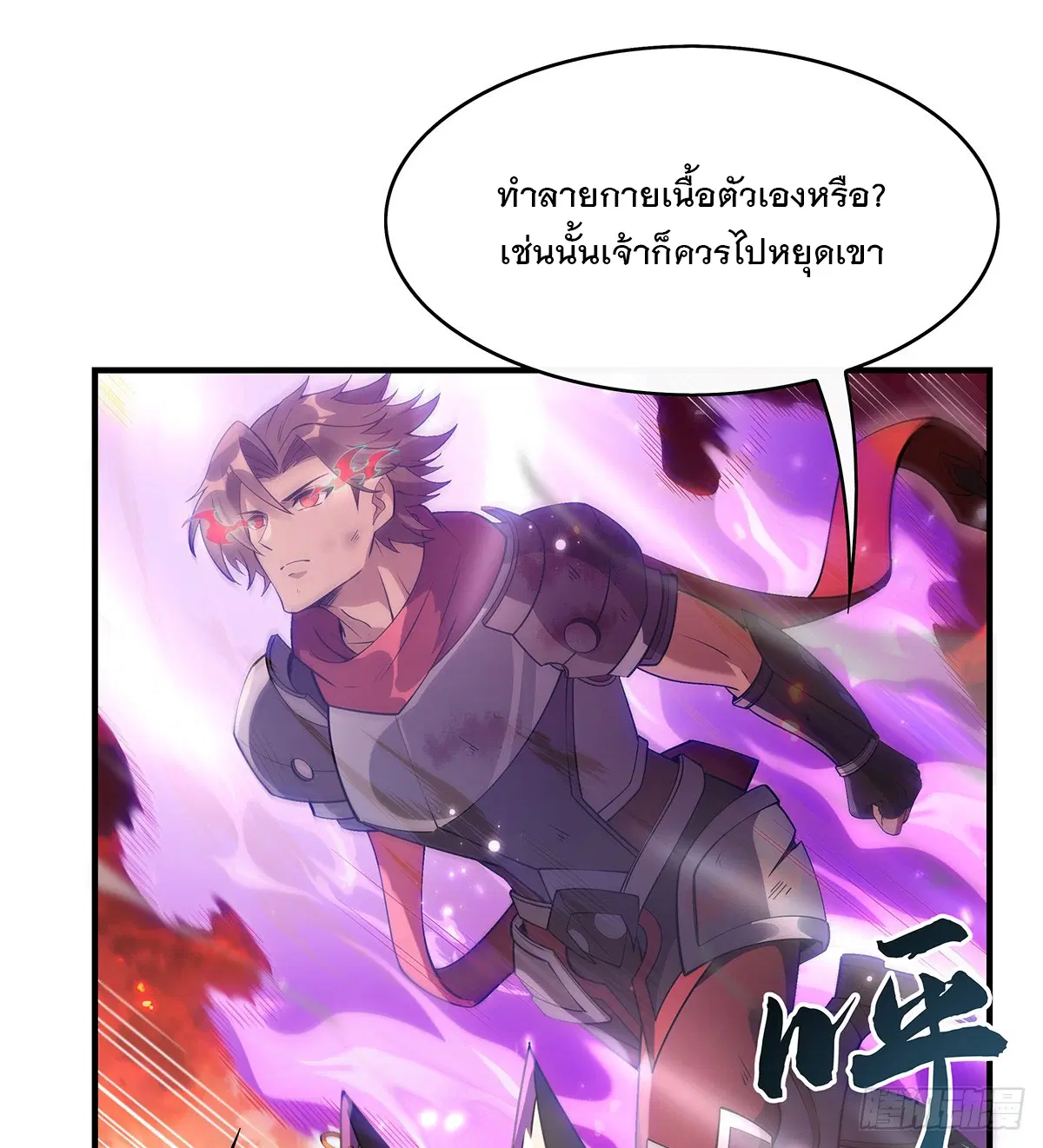My Female Disciples are all Future Masters of the Heavens ตอนที่ 224 หน้า 34