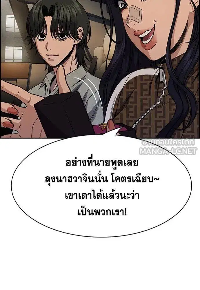 True Education ตอนที่ 185 หน้า 110