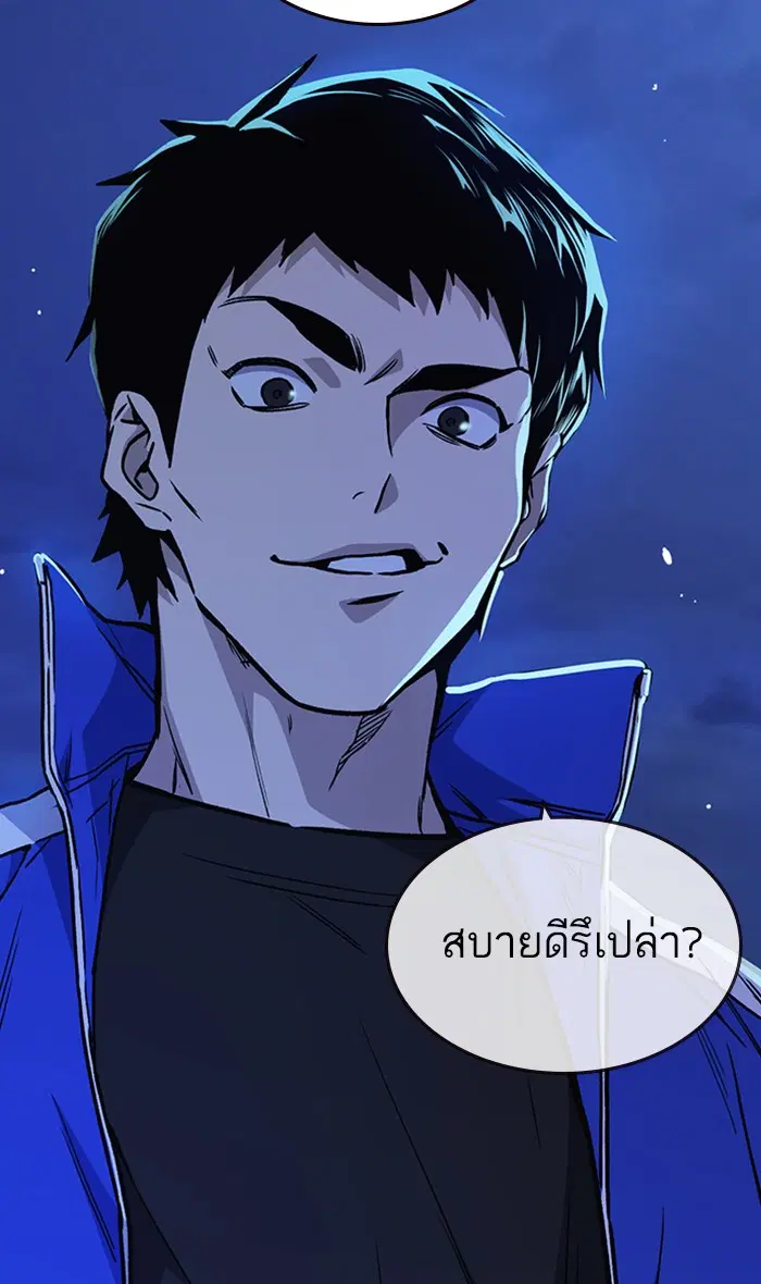 Study Group ตอนที่ 132 หน้า 58
