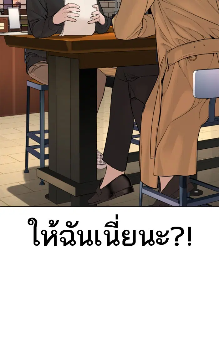 How to Fight ตอนที่ 82 หน้า 13
